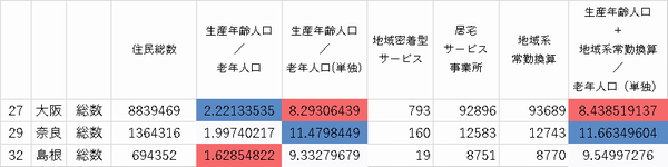 joho20170721-12.png(54413 byte)