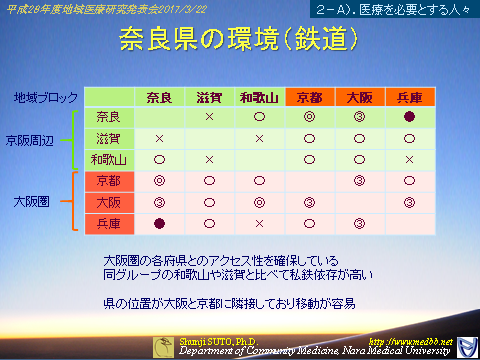 naracommed20170322-14.png(174053 byte)