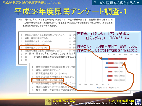 naracommed20170322-18.png(165596 byte)