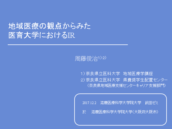 ghsjtakedas20171202-01.png(9469 byte)