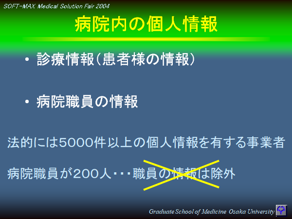 medicalSD20041124-11.png(36831 byte)