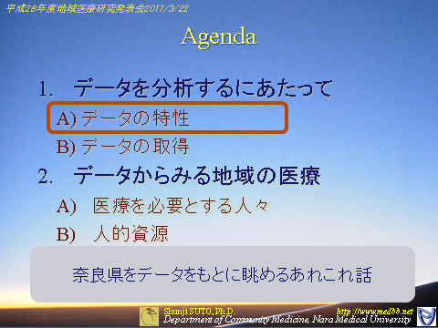 naracommed20170322-03.png(229650 byte)