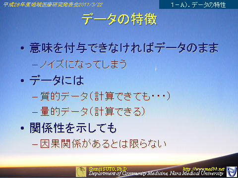 naracommed20170322-04.png(251488 byte)