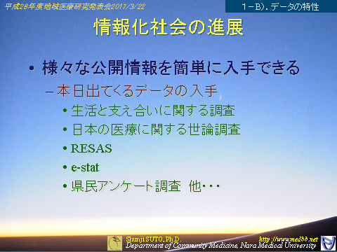 naracommed20170322-07.png(249452 byte)
