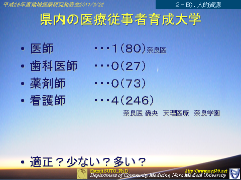 naracommed20170322-28.png(245392 byte)
