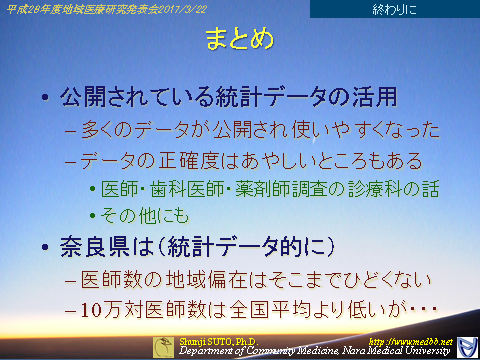 naracommed20170322-29.png(266855 byte)