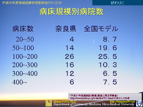 naracommed20170322-30.png(241125 byte)