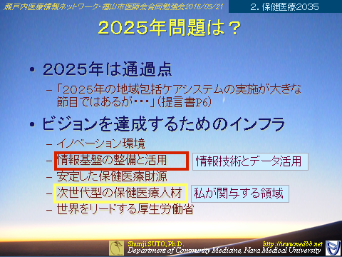 setonet20160521-24.png(249120 byte)